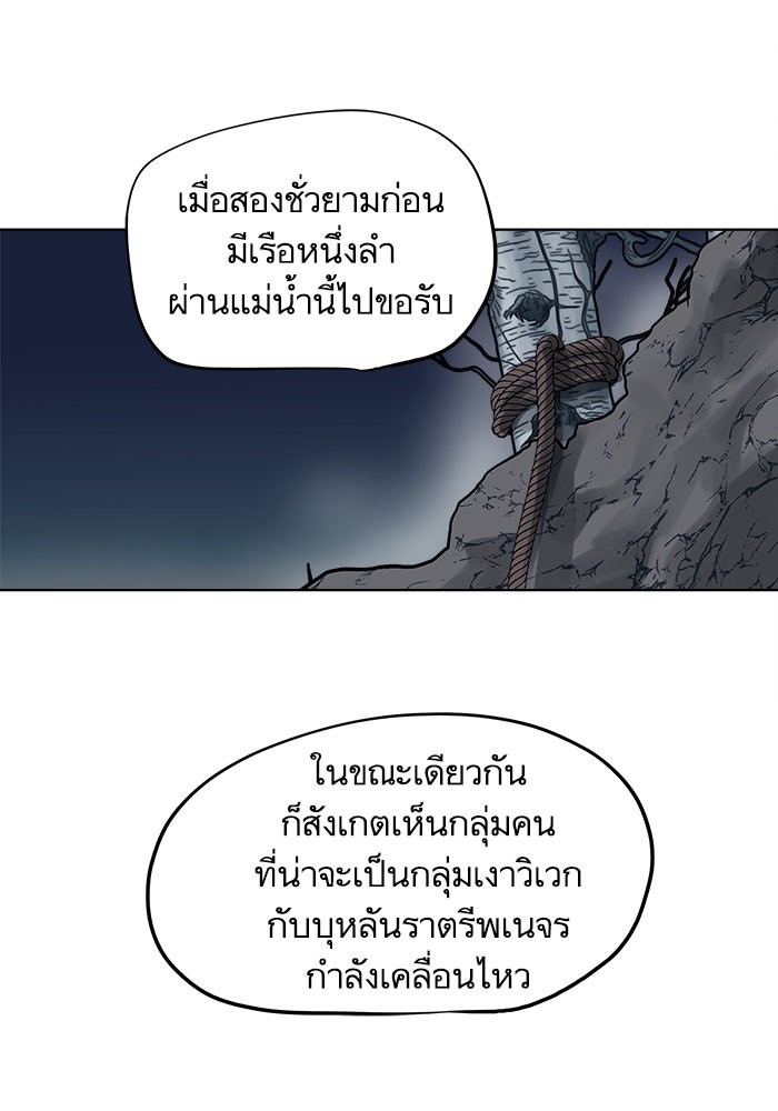 Escort Warrior 110 33